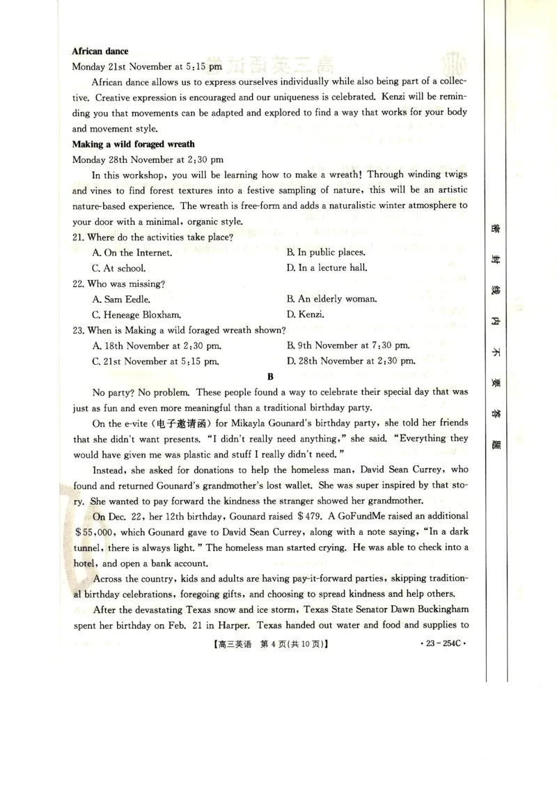高三英语试卷_3.2025英语总复习_2023年新高考资料_3英语高考模拟题_老高考_2023届新疆高三1月期末金太阳联考23-254C英语_2023届新疆高三1月期末金太阳联考23-254C英语