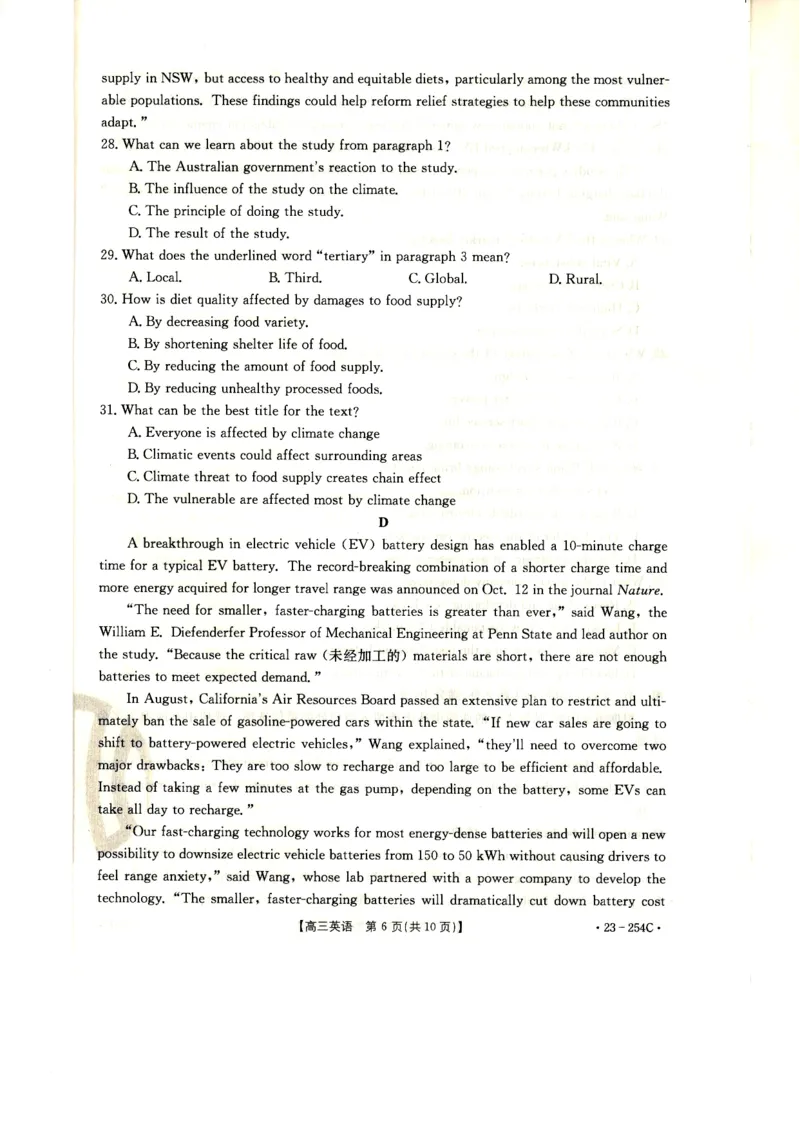 高三英语试卷_3.2025英语总复习_2023年新高考资料_3英语高考模拟题_老高考_2023届新疆高三1月期末金太阳联考23-254C英语_2023届新疆高三1月期末金太阳联考23-254C英语