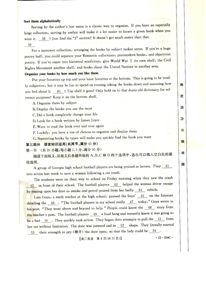 高三英语试卷_3.2025英语总复习_2023年新高考资料_3英语高考模拟题_老高考_2023届新疆高三1月期末金太阳联考23-254C英语_2023届新疆高三1月期末金太阳联考23-254C英语