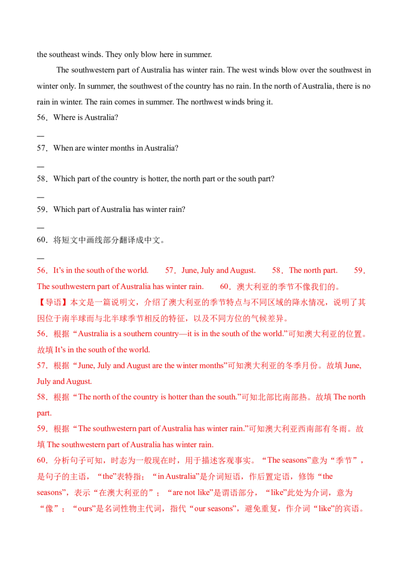 八年级Unit4单元自测&middot;湖南省卷专用（解析版）_新人教八下资料包_00、更新资料3月16日_单元知识复习专项-U122_2026版_Unit4TheWondersofNature（单元自测&middot;湖南省卷专用）