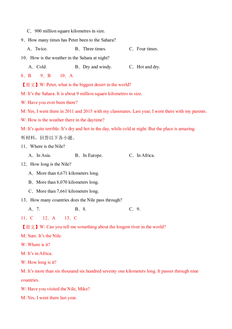 八年级Unit4单元自测&middot;湖南省卷专用（解析版）_新人教八下资料包_00、更新资料3月16日_单元知识复习专项-U122_2026版_Unit4TheWondersofNature（单元自测&middot;湖南省卷专用）