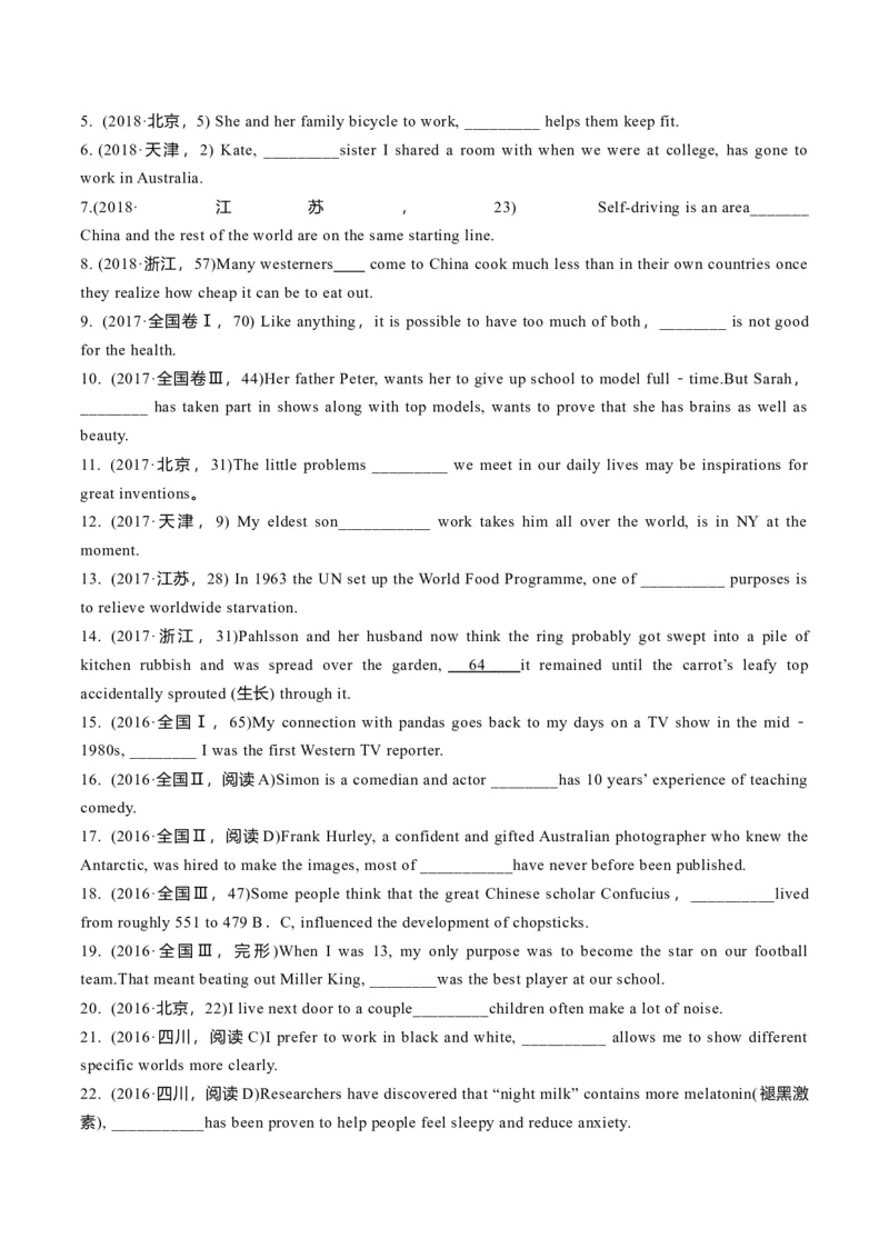 高考英语语法词汇专项突破：03厘清定语从句知识清单解读定语从句考点+巩固训练+答案_3.2025英语总复习_2024年新高考资料_3.2024专项复习_2024年高考英语语法词汇专项突破3139734