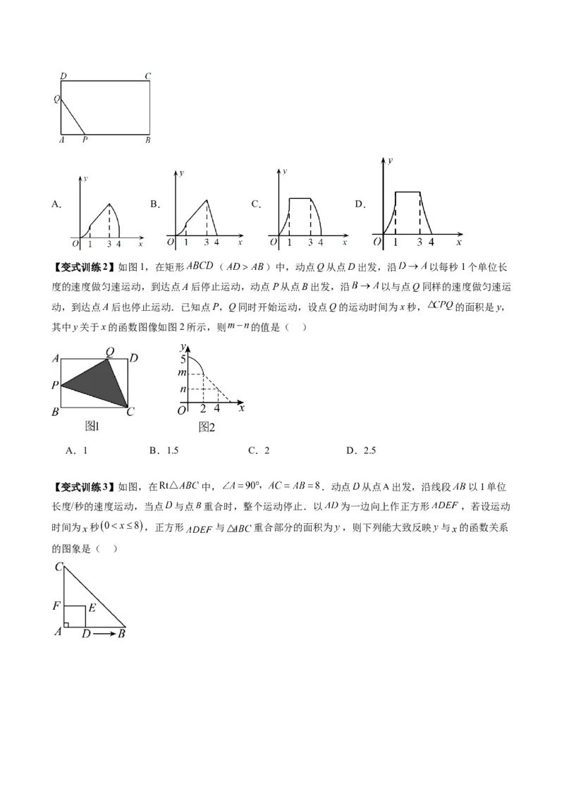 专题04二次函数实际应用的四种考法（学生版）（人教版）_初中数学_九年级数学上册（人教版）_压轴题攻略-V9_2024版