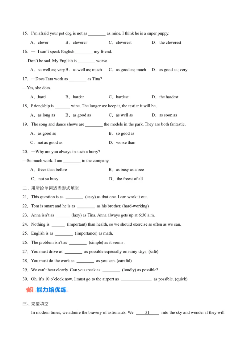 Unit6Hittingtheroad--重点语法：as...as的用法（学生版）_七下外研版2026英语_2025春_12.重点语法_Unit6Hittingtheroad--重点语法：as...as的用法（教师版+学生版）