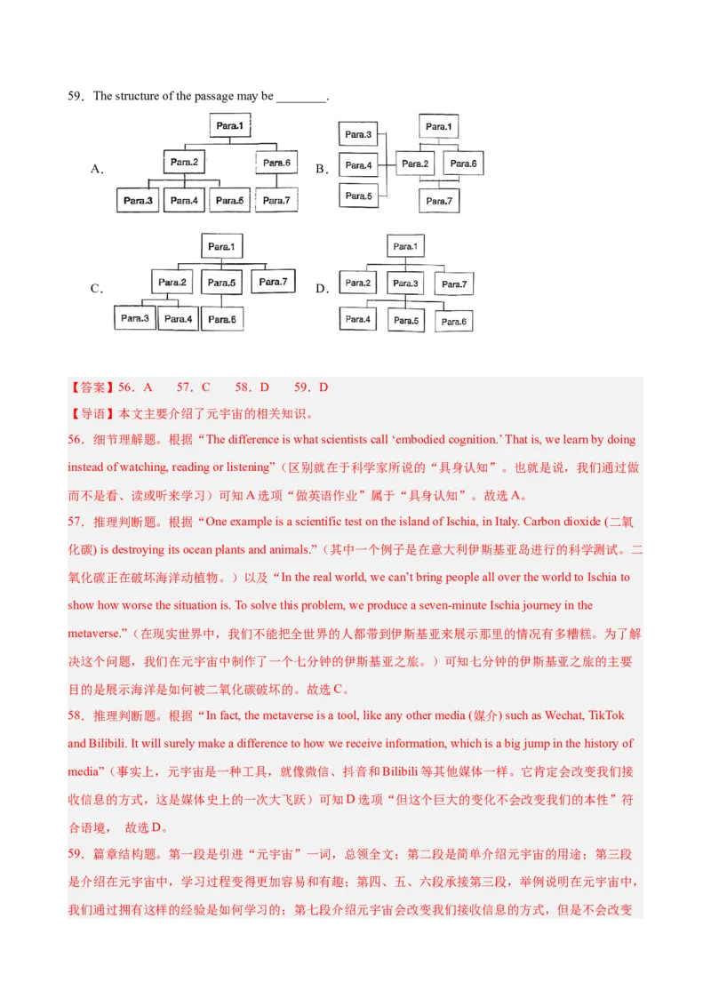 八年级英语下册Unit1单元自测&middot;重庆专用（解析版）_新人教八下资料包_00、更新资料3月16日_单元测试(4)_新课标资料（看这里面）_Unit1Timetorelax（单元自测&middot;重庆专用）