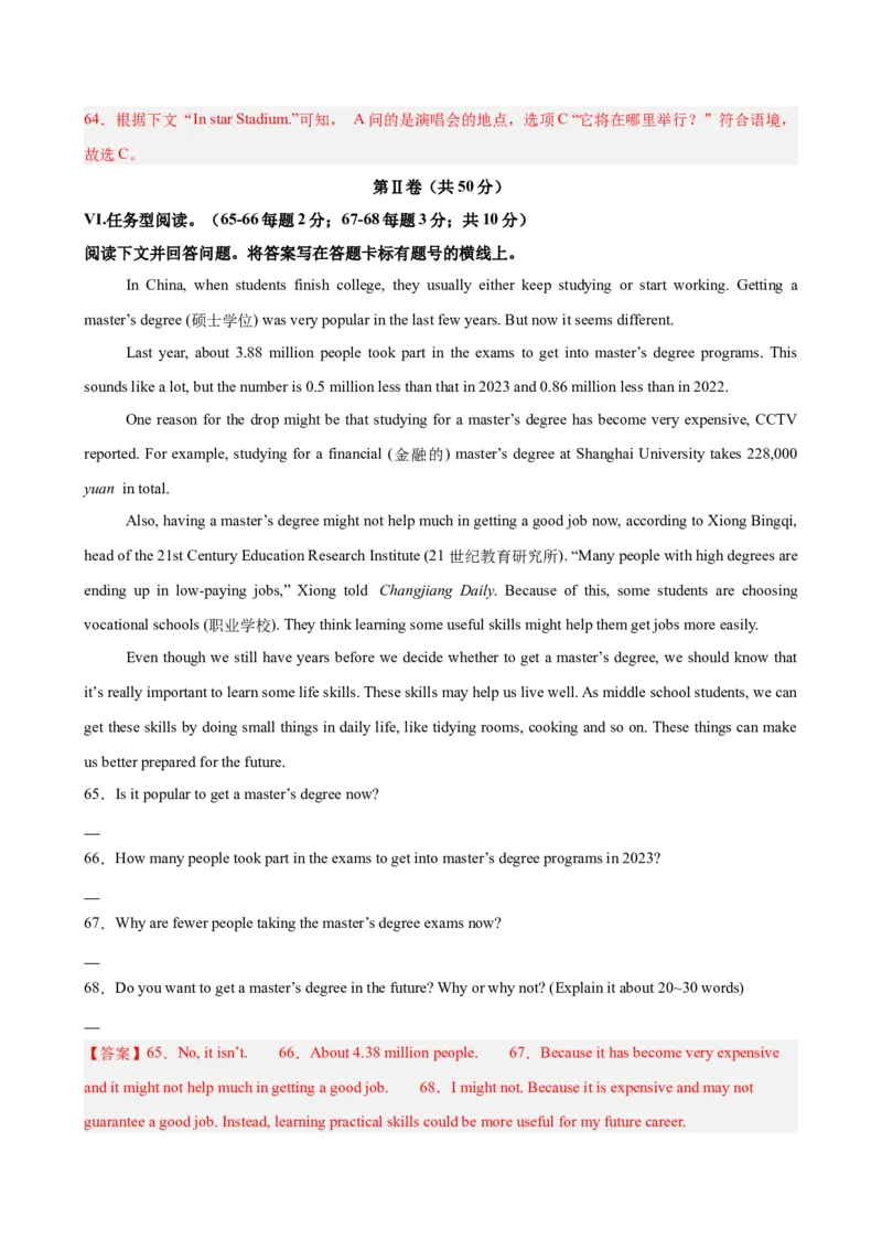 八年级英语下册Unit1单元自测&middot;重庆专用（解析版）_新人教八下资料包_00、更新资料3月16日_单元测试(4)_新课标资料（看这里面）_Unit1Timetorelax（单元自测&middot;重庆专用）