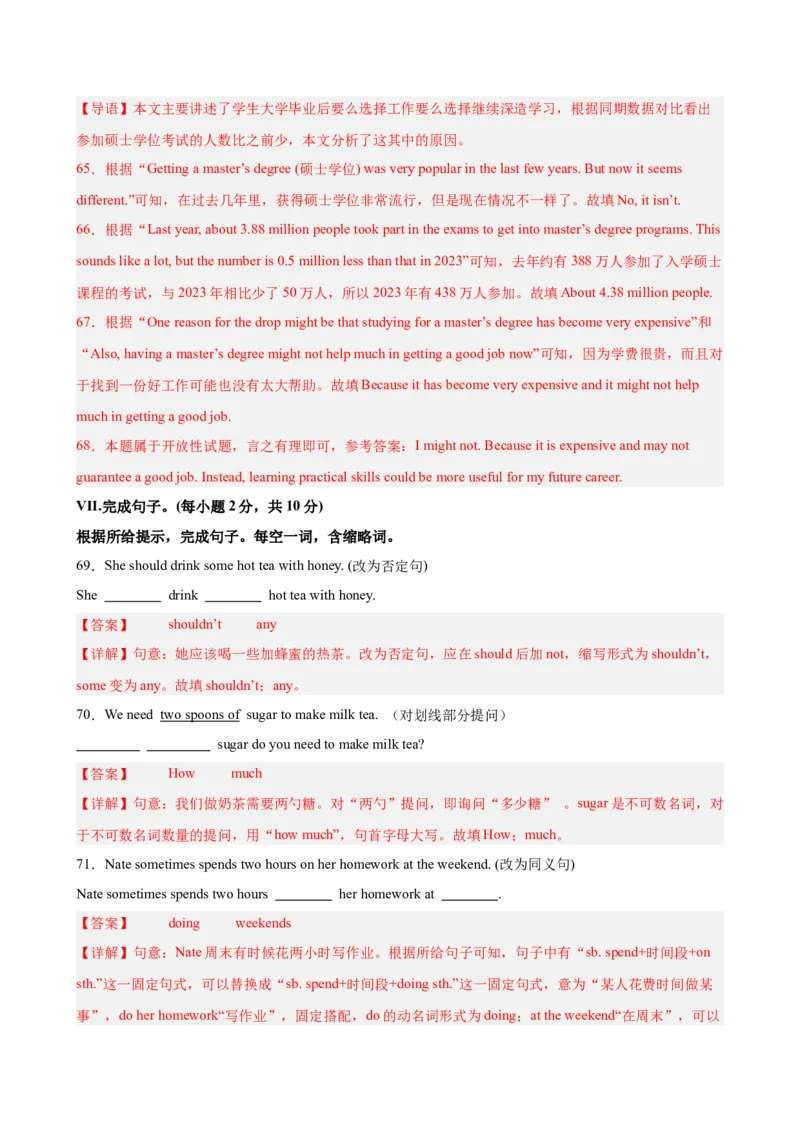 八年级英语下册Unit1单元自测&middot;重庆专用（解析版）_新人教八下资料包_00、更新资料3月16日_单元测试(4)_新课标资料（看这里面）_Unit1Timetorelax（单元自测&middot;重庆专用）