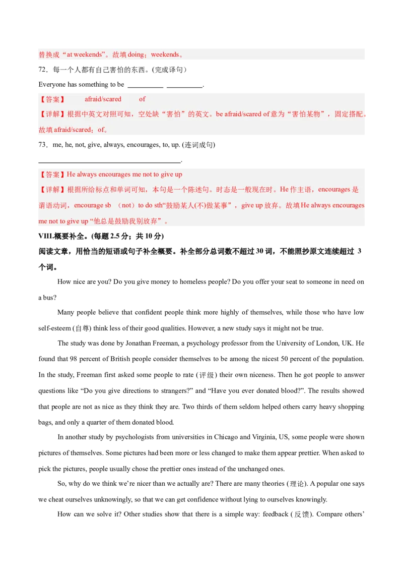 八年级英语下册Unit1单元自测&middot;重庆专用（解析版）_新人教八下资料包_00、更新资料3月16日_单元测试(4)_新课标资料（看这里面）_Unit1Timetorelax（单元自测&middot;重庆专用）