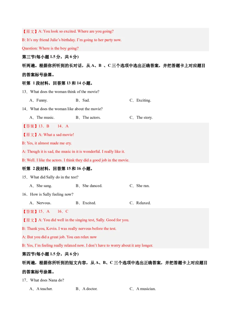 八年级英语下册Unit1单元自测&middot;重庆专用（解析版）_新人教八下资料包_00、更新资料3月16日_单元测试(4)_新课标资料（看这里面）_Unit1Timetorelax（单元自测&middot;重庆专用）