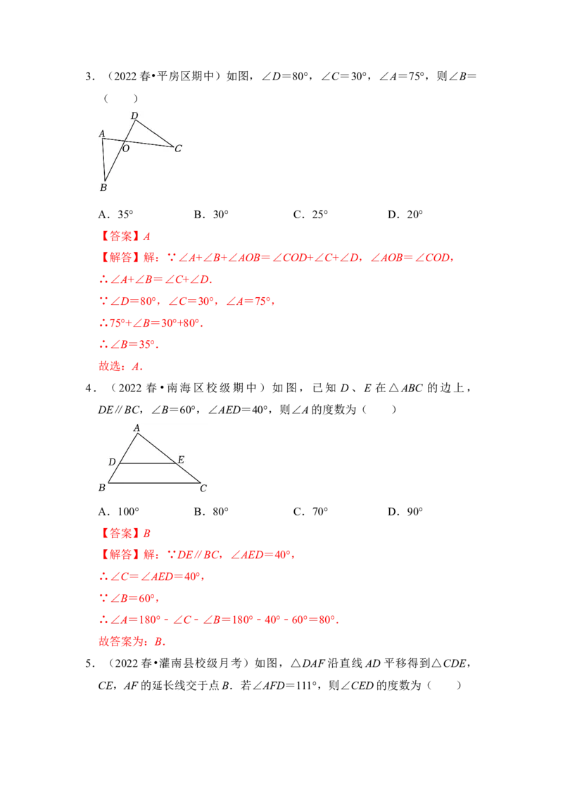 专题02与三角形有关的角（七大类型）（题型专练）（教师版）_初中数学_八年级数学上册（人教版）_知识解读与题型专练-V14_2024版
