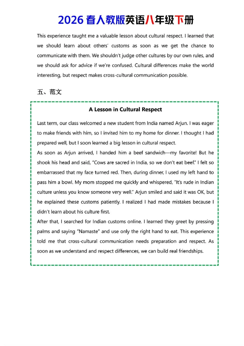 人教版八年级下册英语第六单元作文写作点拨与范文指导_新人教八下资料包_09写作点拨与范文（全）