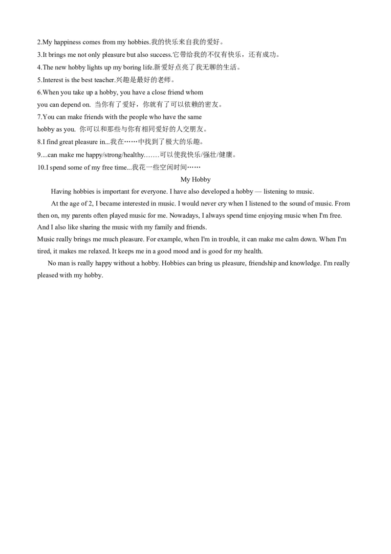 （同步100分背默）Module6Hobbies知识清单（背诵版）_新人教八下资料包_35赠送其它_八年级英语下册（人教版）_同步知识背默-V30