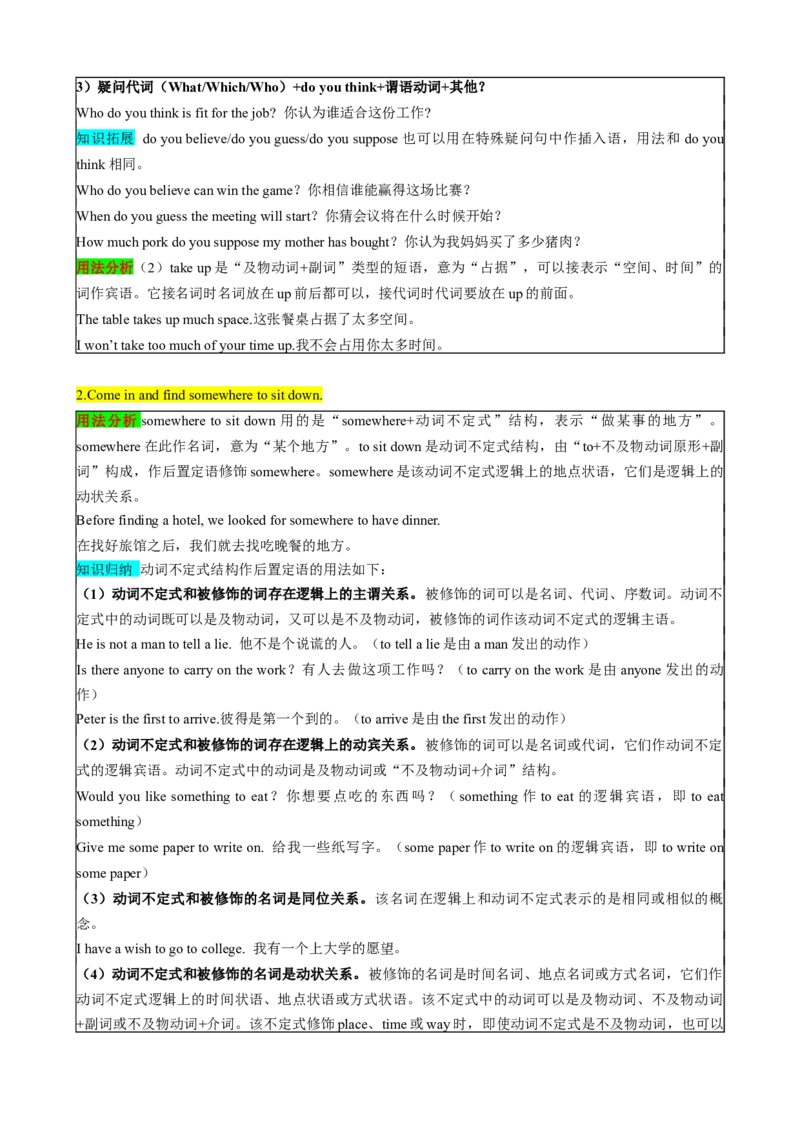 （同步100分背默）Module6Hobbies知识清单（背诵版）_新人教八下资料包_35赠送其它_八年级英语下册（人教版）_同步知识背默-V30