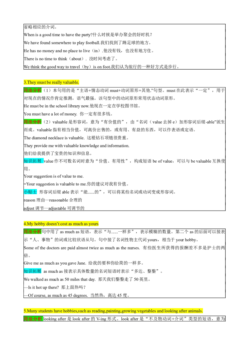 （同步100分背默）Module6Hobbies知识清单（背诵版）_新人教八下资料包_35赠送其它_八年级英语下册（人教版）_同步知识背默-V30