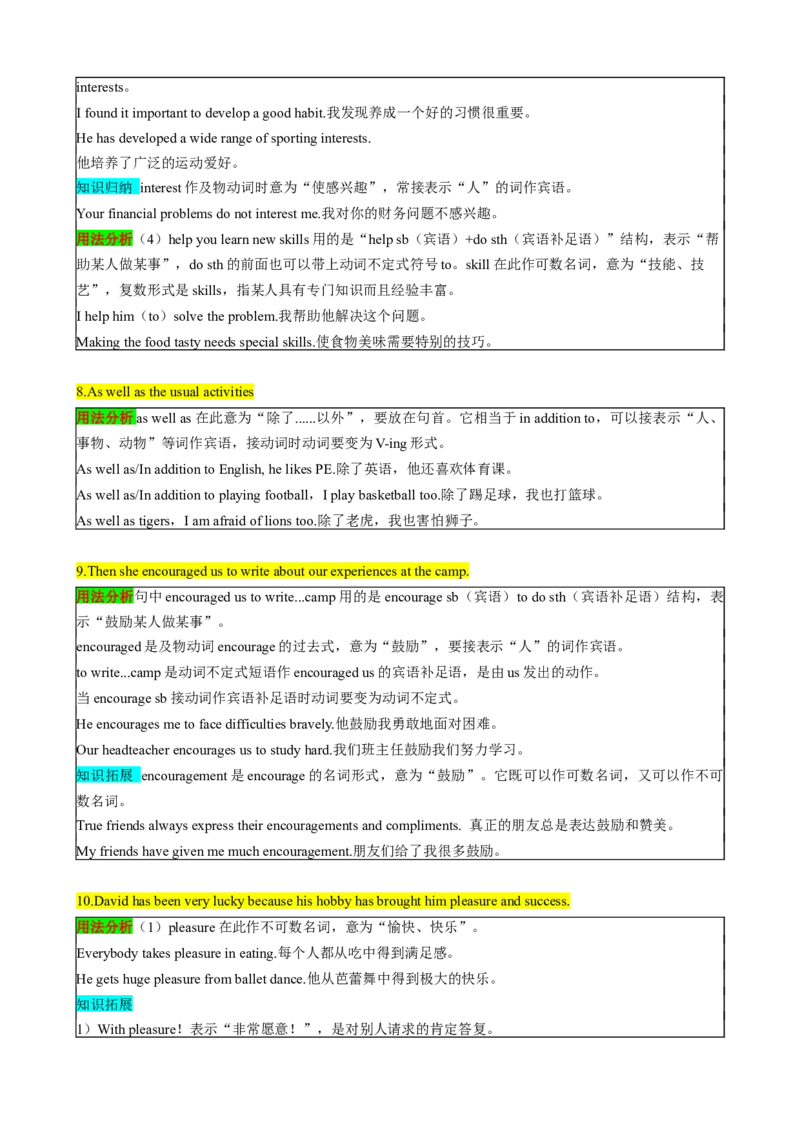 （同步100分背默）Module6Hobbies知识清单（背诵版）_新人教八下资料包_35赠送其它_八年级英语下册（人教版）_同步知识背默-V30