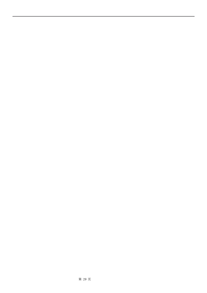 微专题对数函数的定义域、值域学案&mdash;&mdash;2023届高考数学一轮《考点&middot;题型&middot;技巧》精讲与精练_2.2025数学总复习_赠品通用版（老高考）复习资料_一轮复习