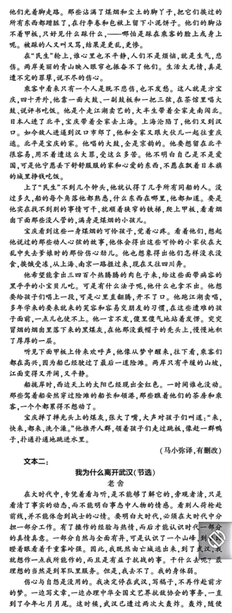 2025年高考语文全国一卷试题完整版_2025年全国各省市全科高考真题及答案_版本二（互相补充）_1、新课标全国Ⅰ卷（语数英，终版）_语文