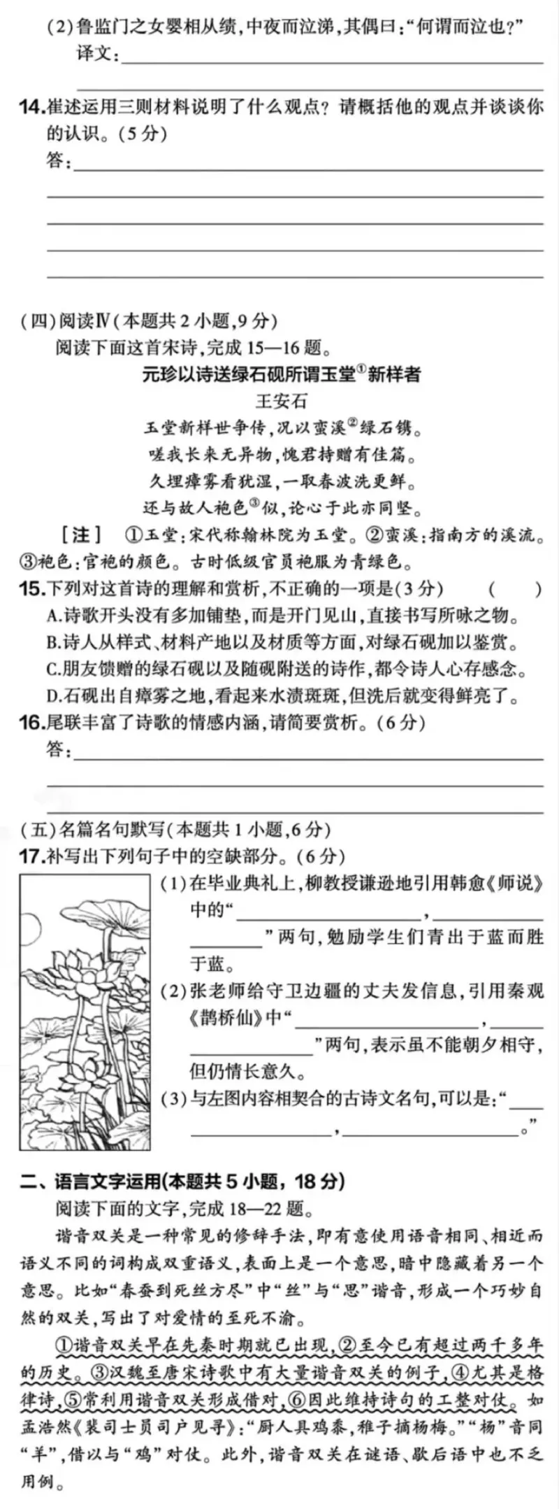 2025年高考语文全国一卷试题完整版_2025年全国各省市全科高考真题及答案_版本二（互相补充）_1、新课标全国Ⅰ卷（语数英，终版）_语文