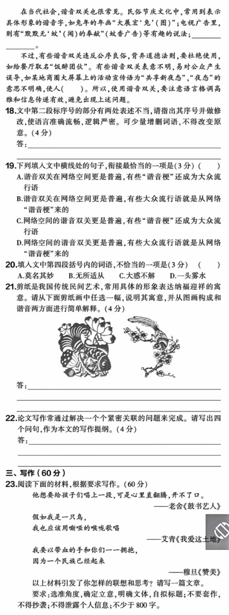2025年高考语文全国一卷试题完整版_2025年全国各省市全科高考真题及答案_版本二（互相补充）_1、新课标全国Ⅰ卷（语数英，终版）_语文