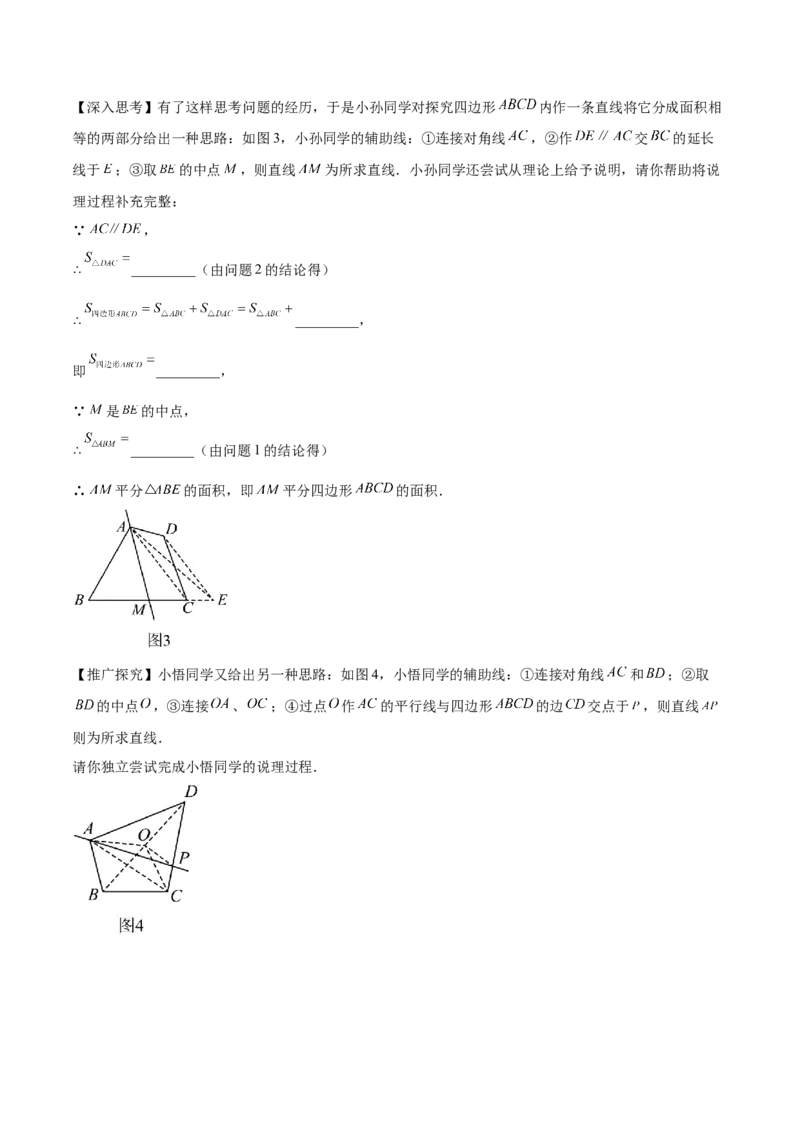 专题04三角形经典大题重难点题型专训（7大题型）（学生版）_初中数学_八年级数学上册（人教版）_重难点专题提升-V7_2025版