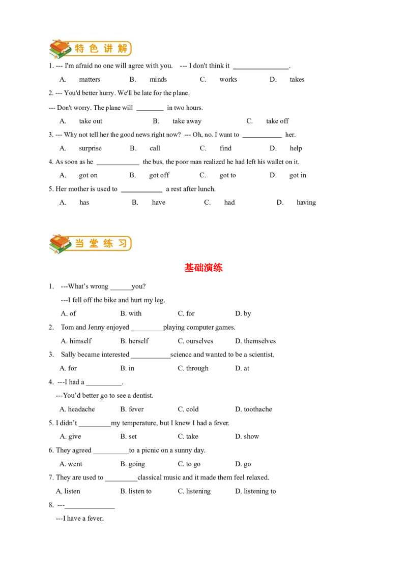 人教版初二（下）英语第1讲：unit1词汇篇（学生版）_新人教八下资料包_00、更新资料3月16日_专项练习(2)