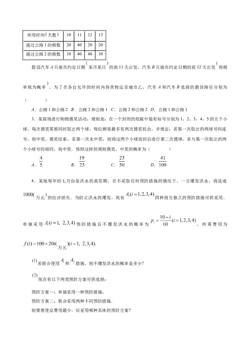 思想01运用分类讨论的思想方法解题（5大题型）（练习）（原卷版）_2.2025数学总复习_2024年新高考资料_2.2024二轮复习_2024年高考数学二轮复习讲练（新教材新高考）