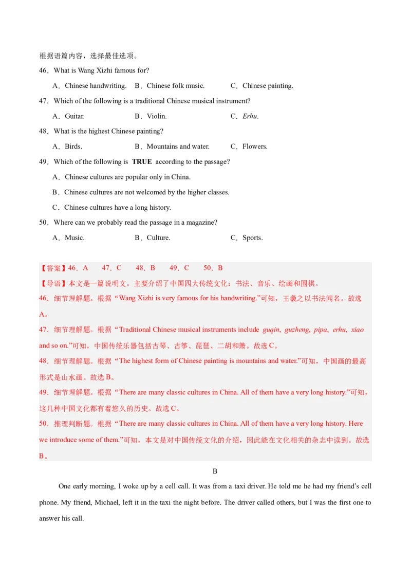 八年级广西期末考试(教师版)_新人教八下资料包_00、更新资料3月16日_单元重难点易错题精练-U216_八年级英语下学期期末模拟卷（广西专用）（2025年中考新题型）-（人教版）