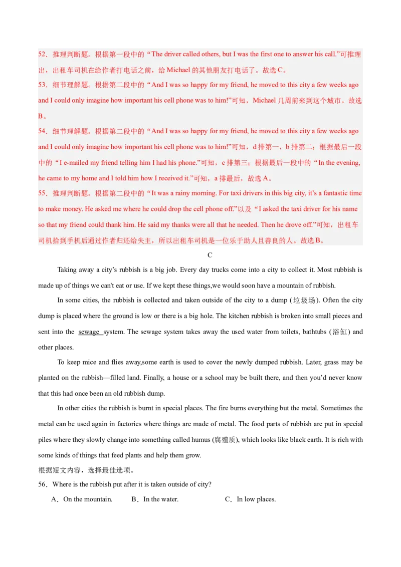 八年级广西期末考试(教师版)_新人教八下资料包_00、更新资料3月16日_单元重难点易错题精练-U216_八年级英语下学期期末模拟卷（广西专用）（2025年中考新题型）-（人教版）