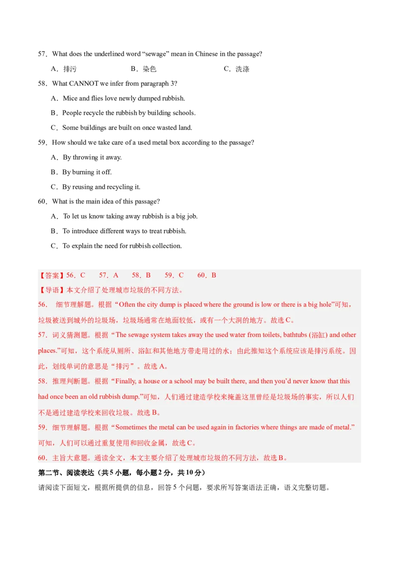 八年级广西期末考试(教师版)_新人教八下资料包_00、更新资料3月16日_单元重难点易错题精练-U216_八年级英语下学期期末模拟卷（广西专用）（2025年中考新题型）-（人教版）