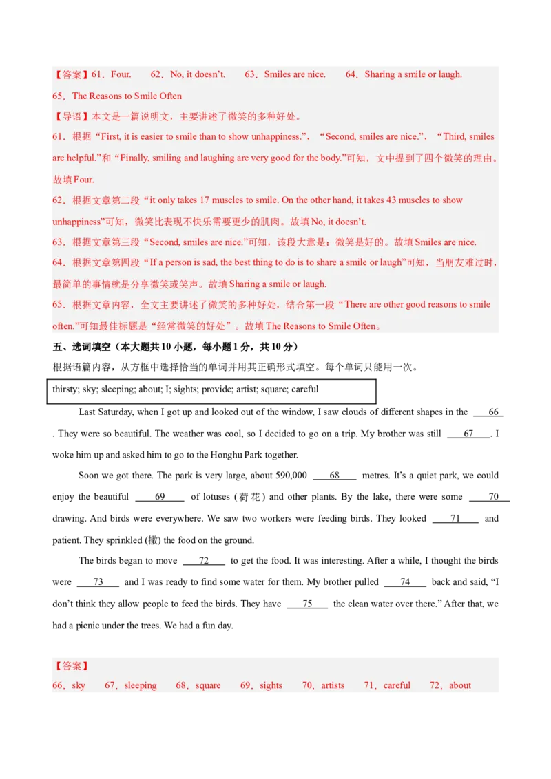 八年级广西期末考试(教师版)_新人教八下资料包_00、更新资料3月16日_单元重难点易错题精练-U216_八年级英语下学期期末模拟卷（广西专用）（2025年中考新题型）-（人教版）