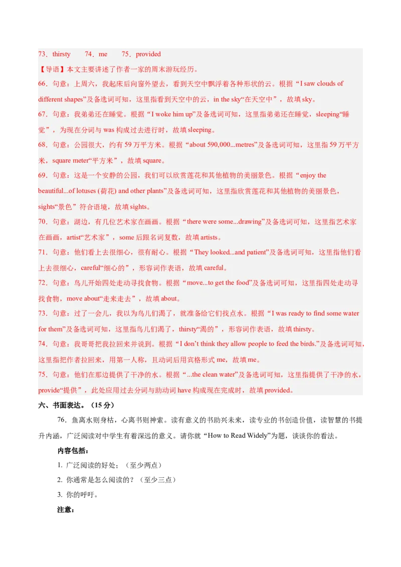 八年级广西期末考试(教师版)_新人教八下资料包_00、更新资料3月16日_单元重难点易错题精练-U216_八年级英语下学期期末模拟卷（广西专用）（2025年中考新题型）-（人教版）