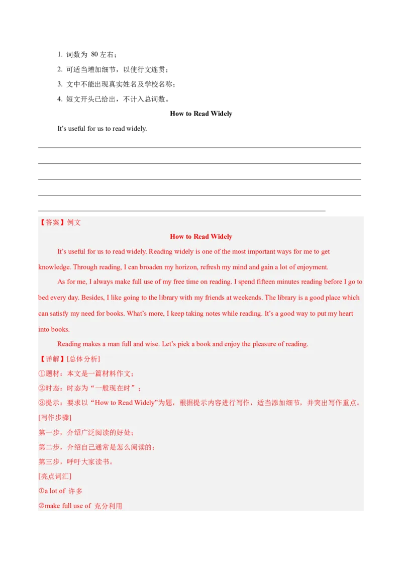 八年级广西期末考试(教师版)_新人教八下资料包_00、更新资料3月16日_单元重难点易错题精练-U216_八年级英语下学期期末模拟卷（广西专用）（2025年中考新题型）-（人教版）