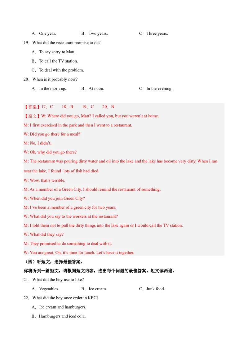 八年级广西期末考试(教师版)_新人教八下资料包_00、更新资料3月16日_单元重难点易错题精练-U216_八年级英语下学期期末模拟卷（广西专用）（2025年中考新题型）-（人教版）