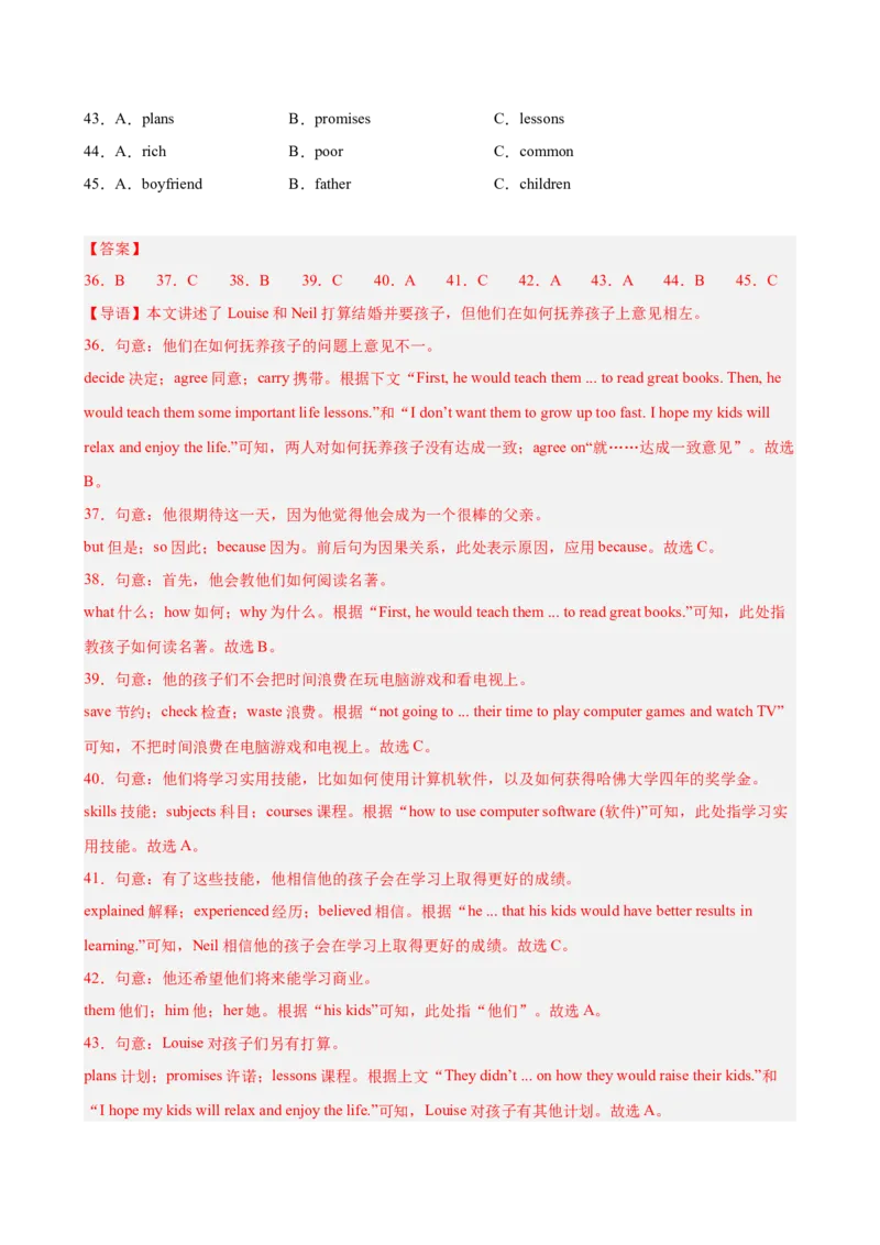 八年级广西期末考试(教师版)_新人教八下资料包_00、更新资料3月16日_单元重难点易错题精练-U216_八年级英语下学期期末模拟卷（广西专用）（2025年中考新题型）-（人教版）