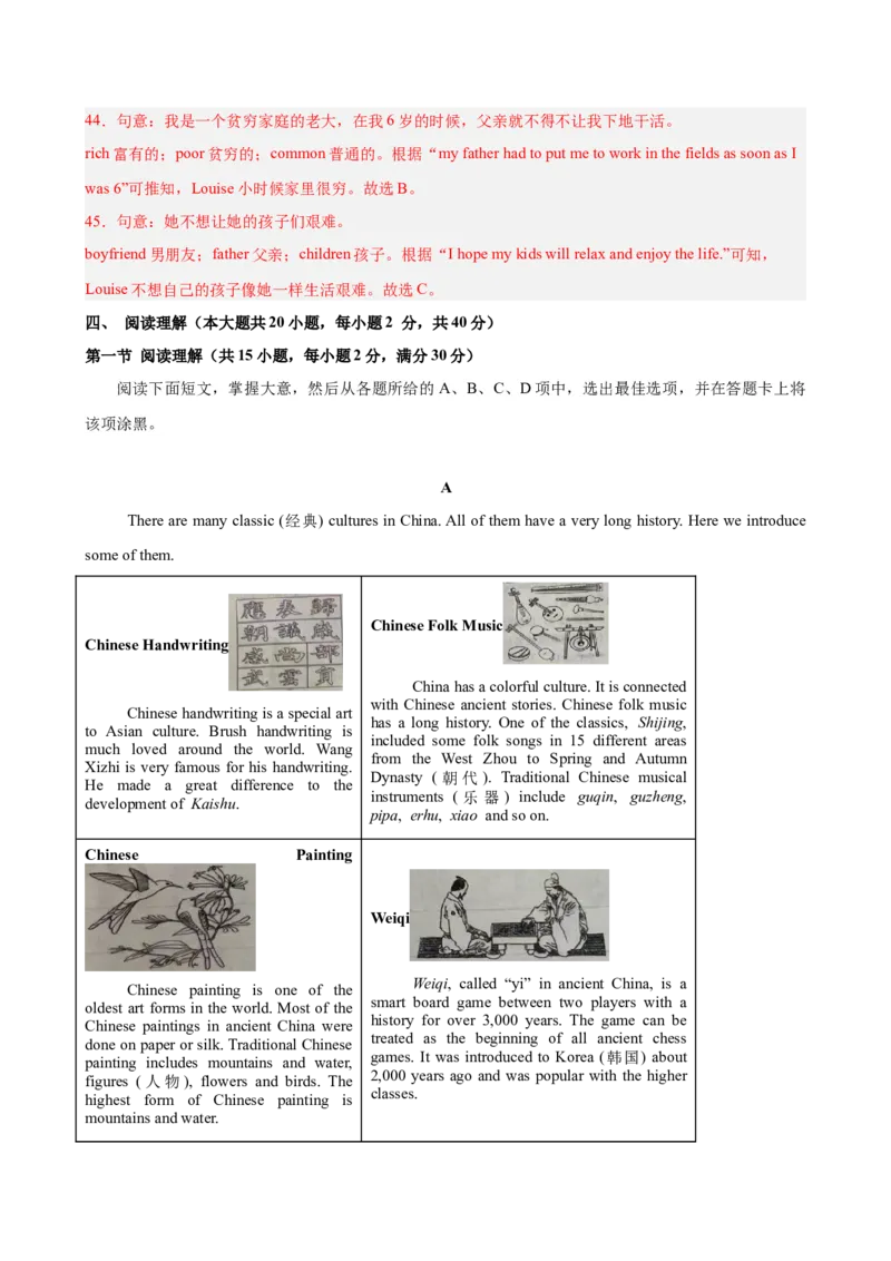 八年级广西期末考试(教师版)_新人教八下资料包_00、更新资料3月16日_单元重难点易错题精练-U216_八年级英语下学期期末模拟卷（广西专用）（2025年中考新题型）-（人教版）