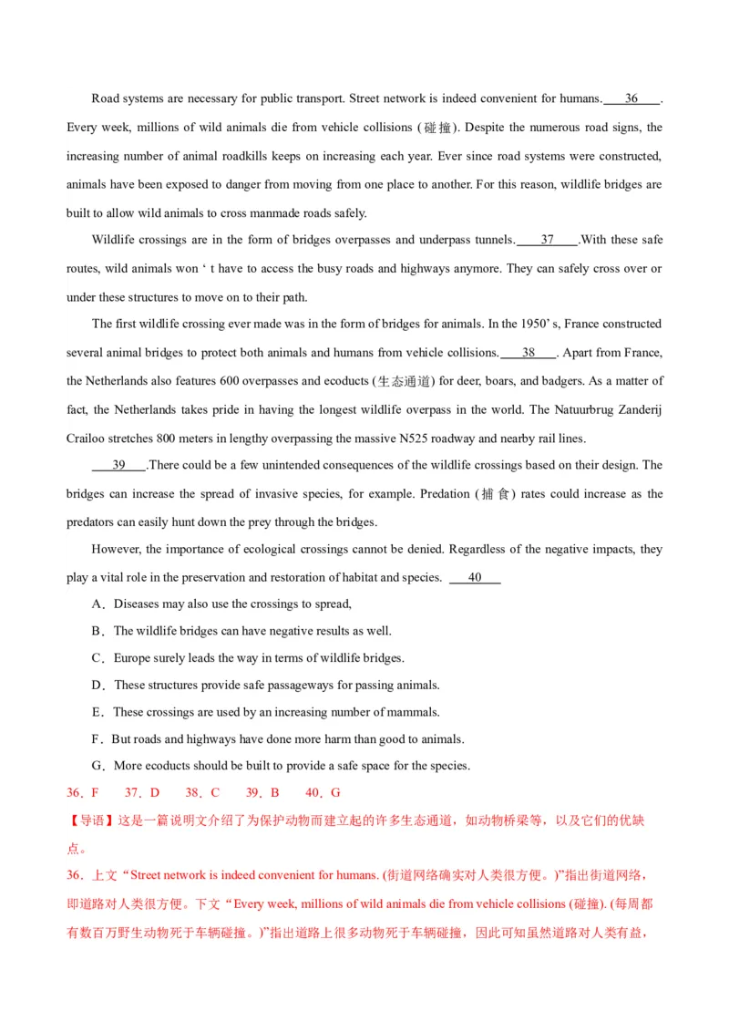 黄金卷06-赢在高考&middot;黄金8卷备战2024年高考英语模拟卷（新高考七省专用）（解析版）_3.2025英语总复习_2024年新高考资料_4.2024高考模拟预测试卷