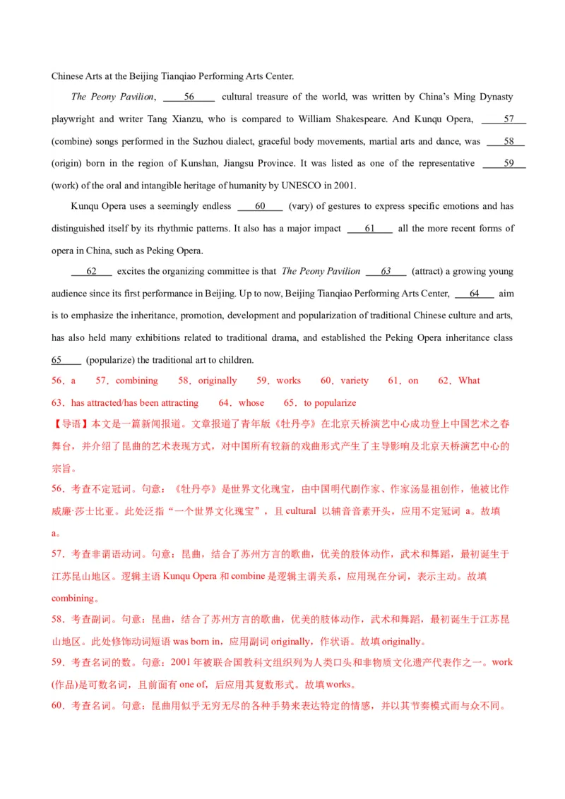 黄金卷06-赢在高考&middot;黄金8卷备战2024年高考英语模拟卷（新高考七省专用）（解析版）_3.2025英语总复习_2024年新高考资料_4.2024高考模拟预测试卷