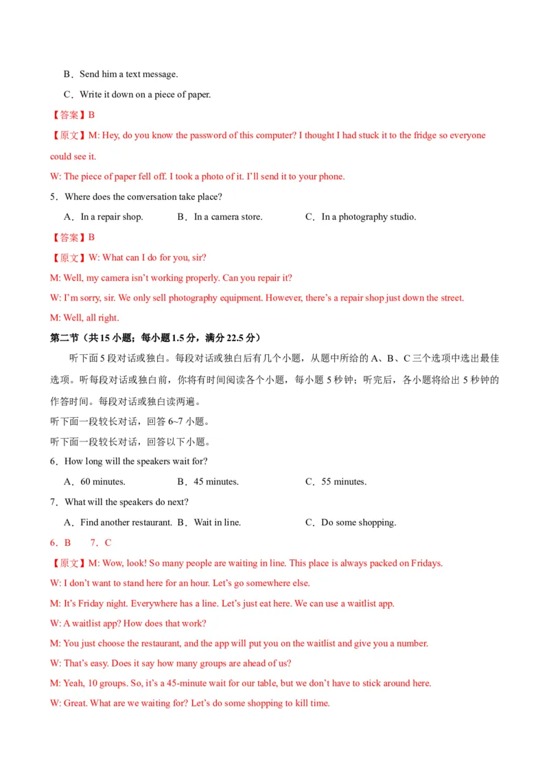 黄金卷06-赢在高考&middot;黄金8卷备战2024年高考英语模拟卷（新高考七省专用）（解析版）_3.2025英语总复习_2024年新高考资料_4.2024高考模拟预测试卷