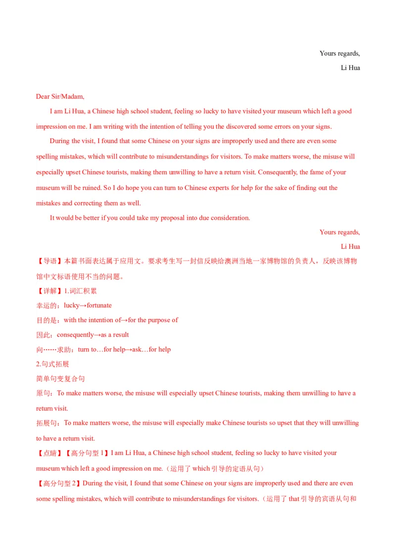 黄金卷06-赢在高考&middot;黄金8卷备战2024年高考英语模拟卷（新高考七省专用）（解析版）_3.2025英语总复习_2024年新高考资料_4.2024高考模拟预测试卷