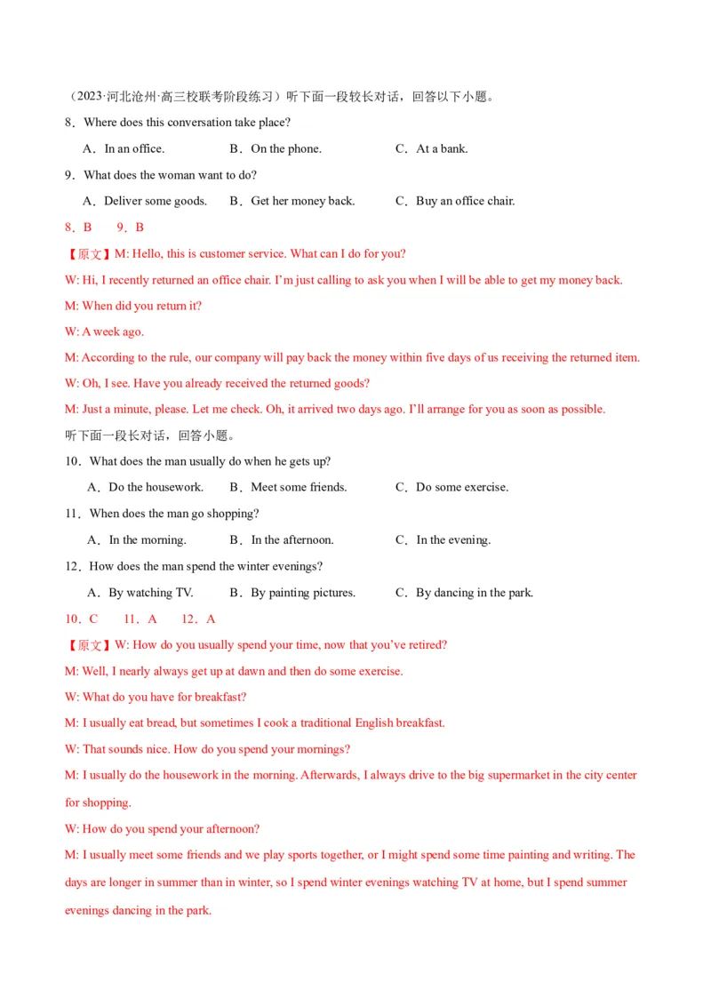 黄金卷06-赢在高考&middot;黄金8卷备战2024年高考英语模拟卷（新高考七省专用）（解析版）_3.2025英语总复习_2024年新高考资料_4.2024高考模拟预测试卷