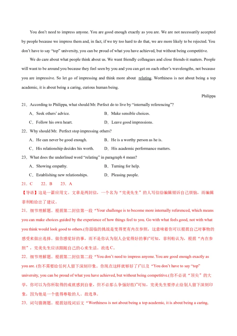 黄金卷06-赢在高考&middot;黄金8卷备战2024年高考英语模拟卷（新高考七省专用）（解析版）_3.2025英语总复习_2024年新高考资料_4.2024高考模拟预测试卷