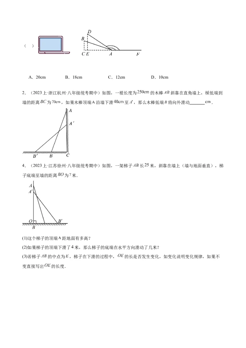 专题03勾股定理的应用重难点题型专训（11大题型+15道拓展培优）（学生版）_初中数学_八年级数学下册（人教版）_重难点专题提升-V7_2024版