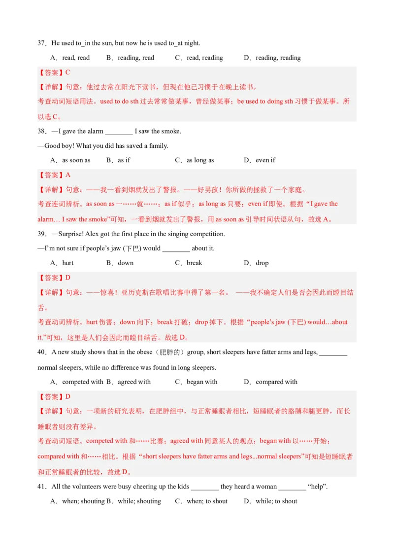 期中复习之单选选择100题（语法知识全覆盖）（教师版）_新人教八下资料包_00、更新资料3月16日_重难点讲练-U221