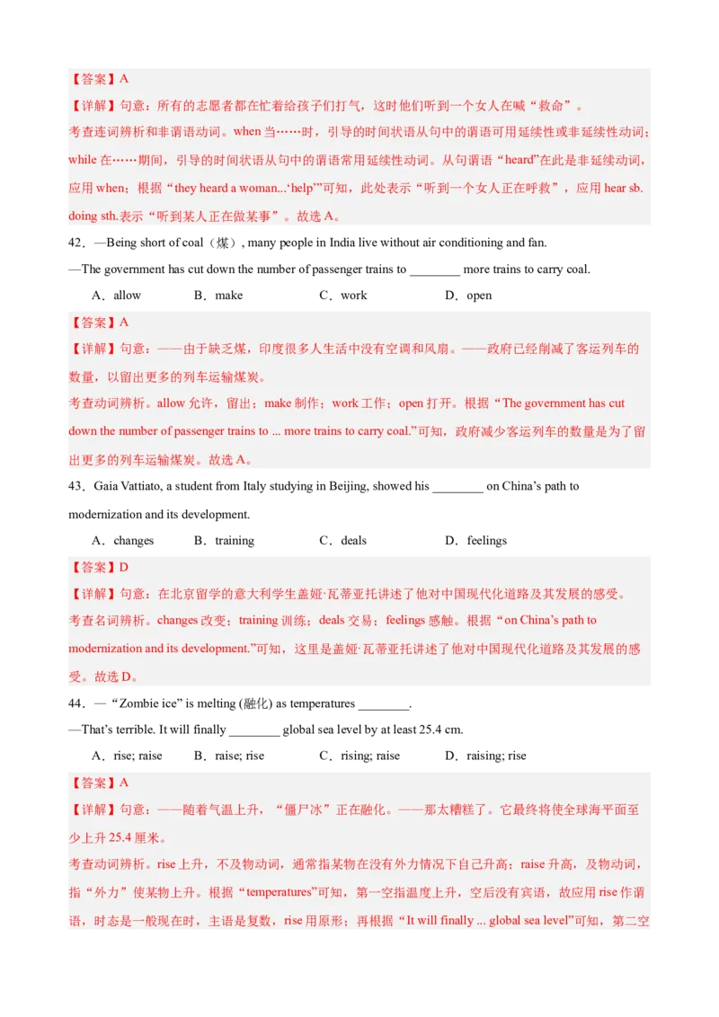 期中复习之单选选择100题（语法知识全覆盖）（教师版）_新人教八下资料包_00、更新资料3月16日_重难点讲练-U221