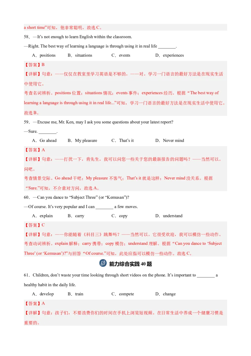 期中复习之单选选择100题（语法知识全覆盖）（教师版）_新人教八下资料包_00、更新资料3月16日_重难点讲练-U221