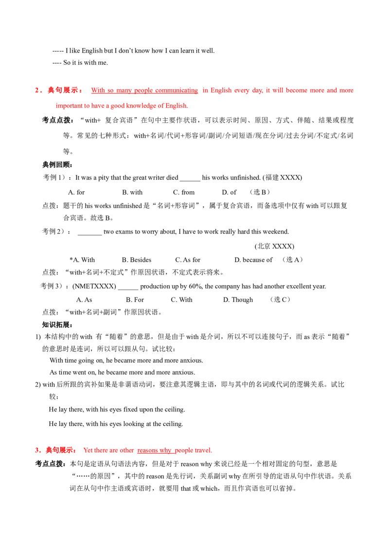 高考英语语法词汇专项突破：01重点句型展示高频考点解读+巩固练习+答案_3.2025英语总复习_2024年新高考资料_3.2024专项复习_2024年高考英语语法词汇专项突破3139734