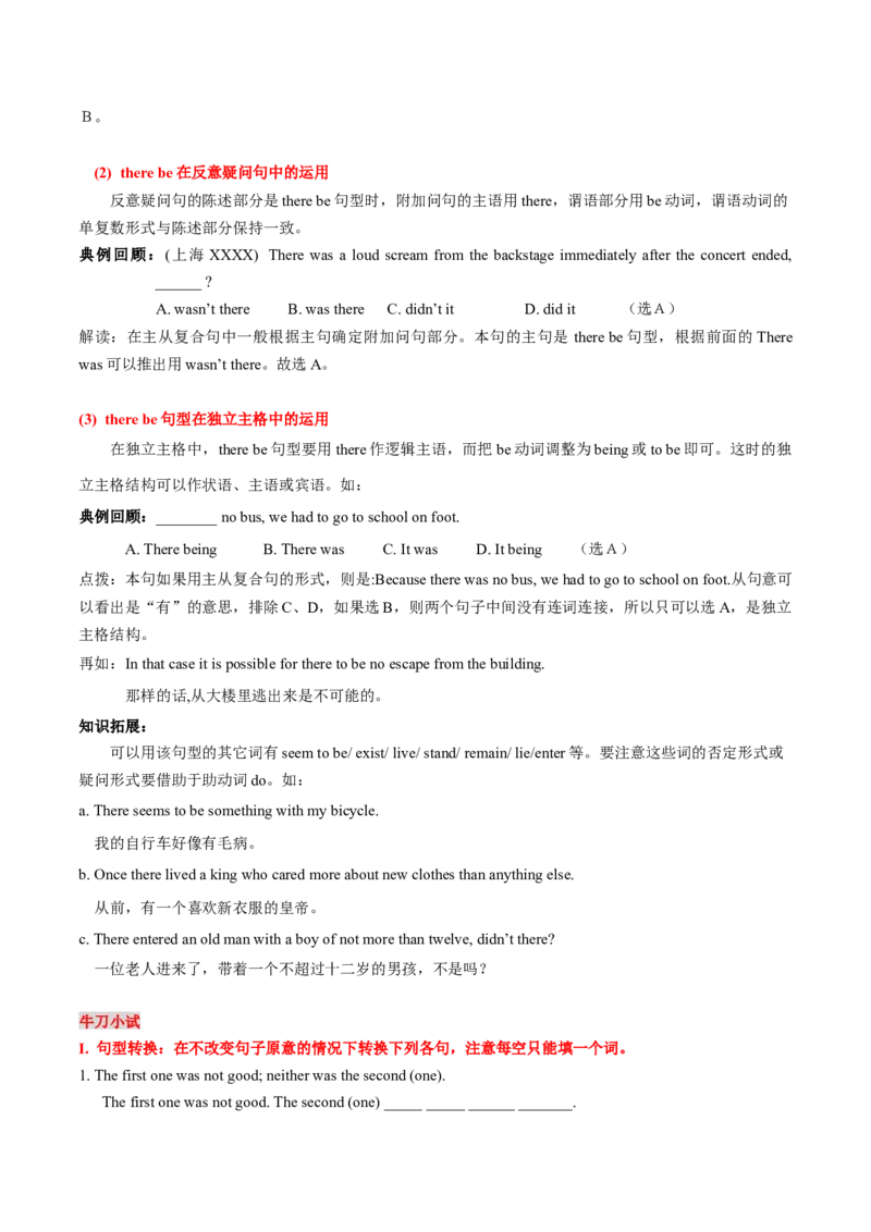 高考英语语法词汇专项突破：01重点句型展示高频考点解读+巩固练习+答案_3.2025英语总复习_2024年新高考资料_3.2024专项复习_2024年高考英语语法词汇专项突破3139734