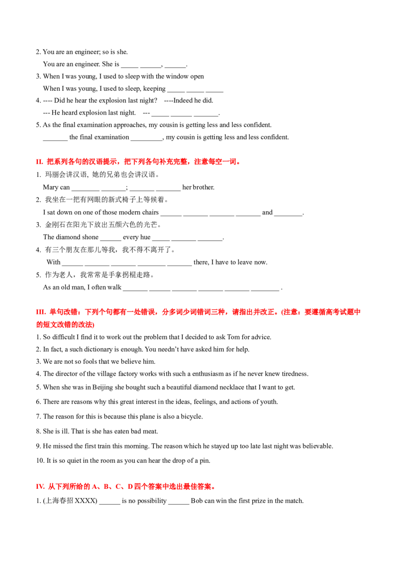 高考英语语法词汇专项突破：01重点句型展示高频考点解读+巩固练习+答案_3.2025英语总复习_2024年新高考资料_3.2024专项复习_2024年高考英语语法词汇专项突破3139734