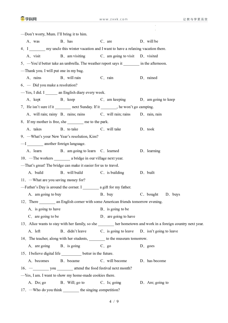 寒假作业06一般将来时（巩固培优）（原卷版）(1)_新人教八下资料包_23多套教辅合集_88教辅合集_2026春人教版八年级英语寒假作业（学生版）