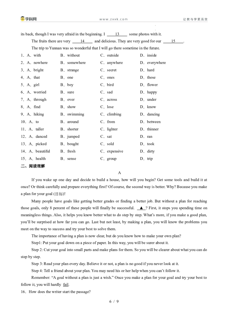 寒假作业06一般将来时（巩固培优）（原卷版）(1)_新人教八下资料包_23多套教辅合集_88教辅合集_2026春人教版八年级英语寒假作业（学生版）